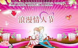 浪漫情人節(jié)圖片