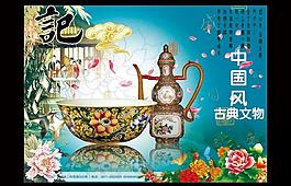 中國(guó)風(fēng)素材之文物