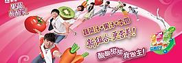 蒙牛果蔬酸酸乳廣告