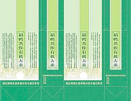 大米包裝圖片