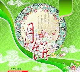 月饼包装图片