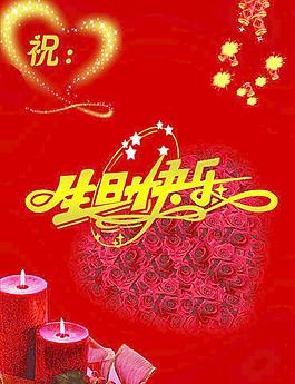 生日卡片圖片