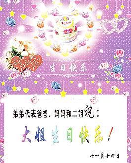 生日快樂賀卡圖片