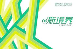 紙巾包裝圖片
