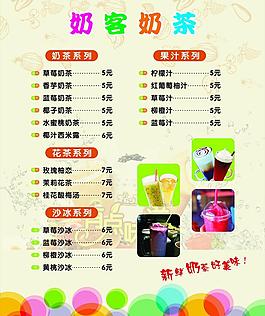 奶茶圖片