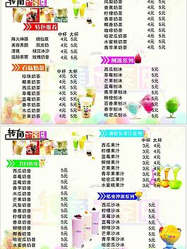 奶茶圖片