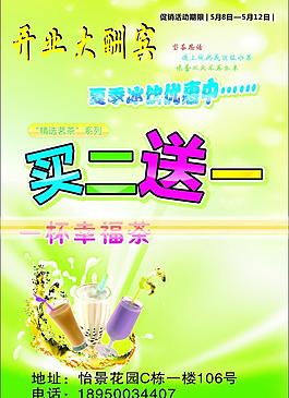 奶茶圖片
