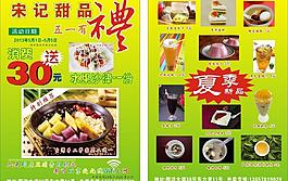 奶茶圖片