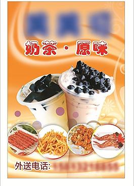 奶茶圖片