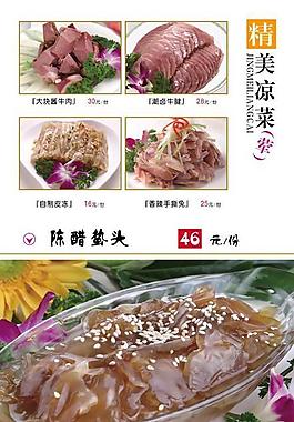A4活頁菜譜1