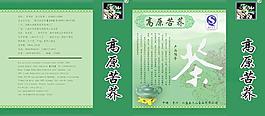 茶包裝圖片