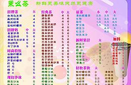 奶茶圖片