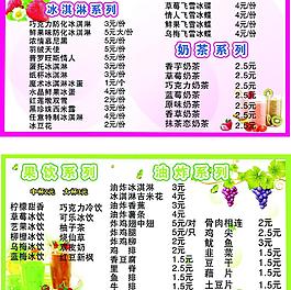 奶茶圖片