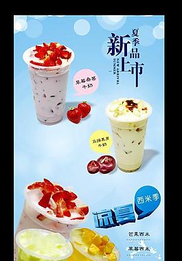 奶茶圖片