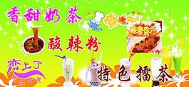 奶茶圖片