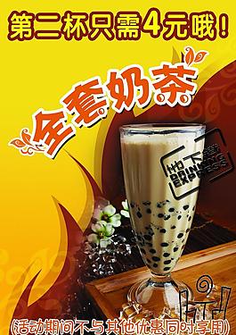 奶茶圖片