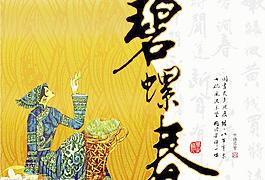 茶包裝圖片