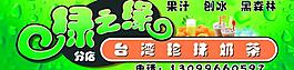 奶茶圖片