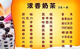 奶茶圖片
