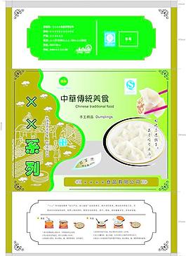水饺包装图片