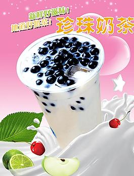奶茶圖片