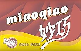紙巾包裝圖片
