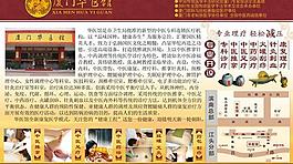 醫(yī)藥行業(yè)宣傳單