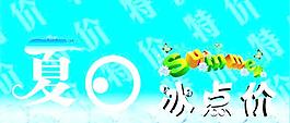 夏日圖片