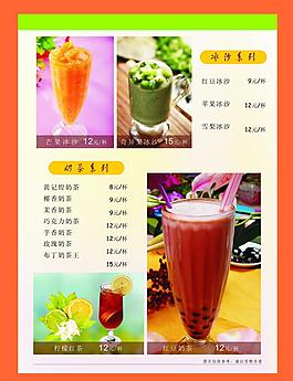 奶茶圖片