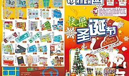 圣誕DM宣傳單