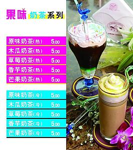 奶茶圖片