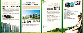 房地產(chǎn)展板素材