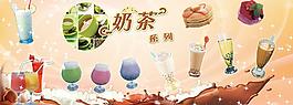 奶茶圖片