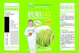 水稻包裝圖片
