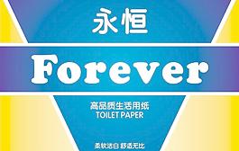 紙巾包裝圖片