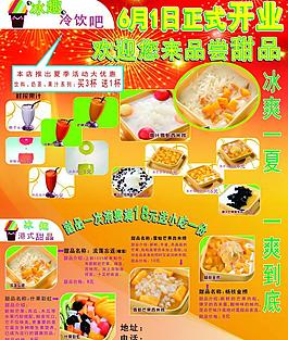 奶茶圖片