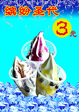 飲料價(jià)格海報(bào)