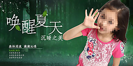 蕾絲套裝海報