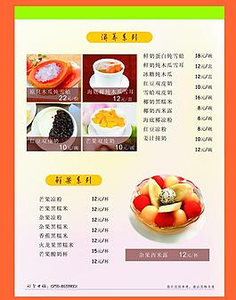 奶茶圖片