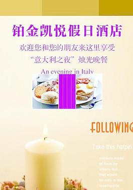 燭光晚餐圖片