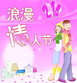 浪漫情人節(jié)圖片