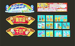 超市素材图片