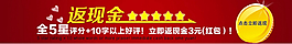 5星好評返現金