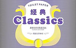 紙巾包裝圖片