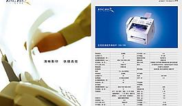 打印機(jī)宣傳畫冊