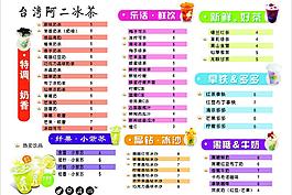 奶茶圖片