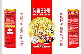 水稻包裝圖片