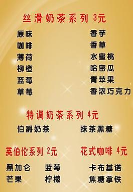 奶茶圖片