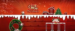 圣誕海報(bào)設(shè)計(jì)