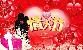 浪漫七夕情人節(jié)圖片